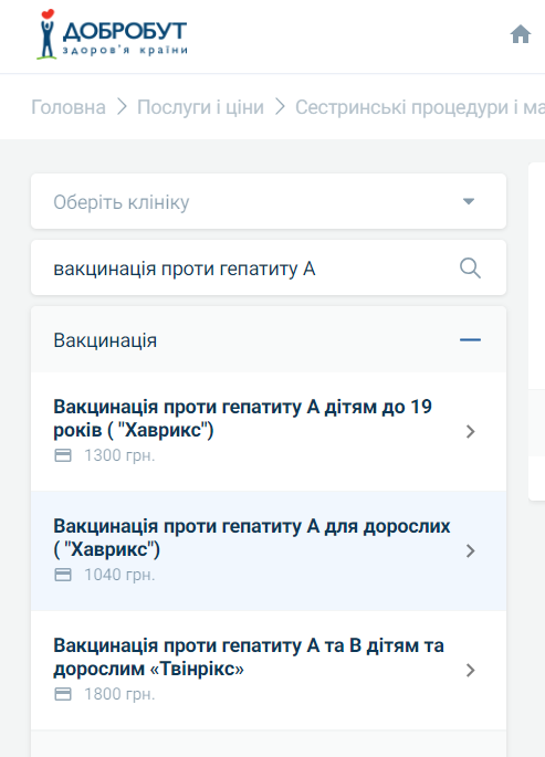 Вакцинация от гепатита А. Где в Киеве сделать прививку и сколько это стоит